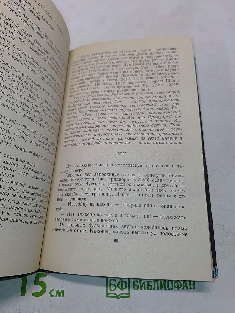 Только один старт. Фантастические рассказы и повести