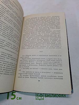 Только один старт. Фантастические рассказы и повести