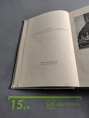 Собрание сочинений. Том десятый