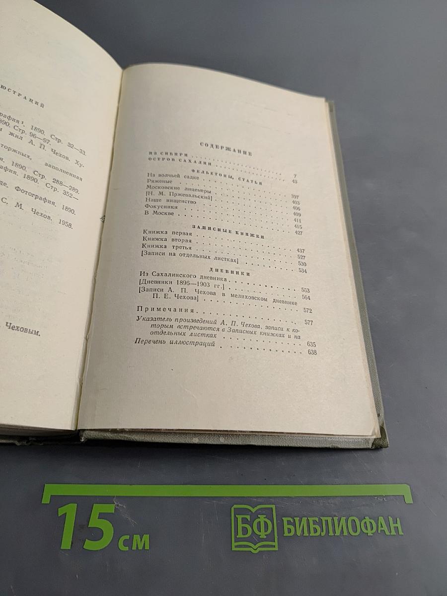 Собрание сочинений. Том десятый