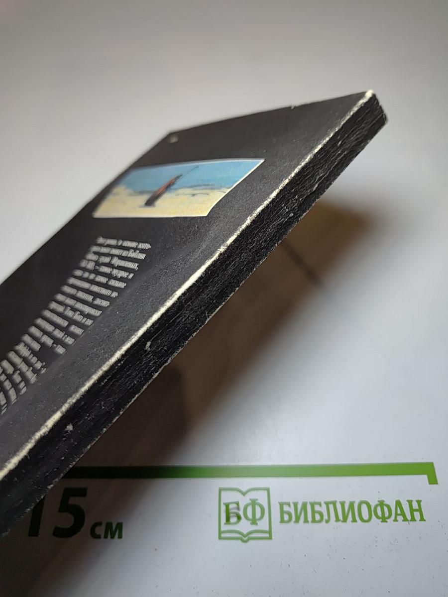 Иеффай и его дочь