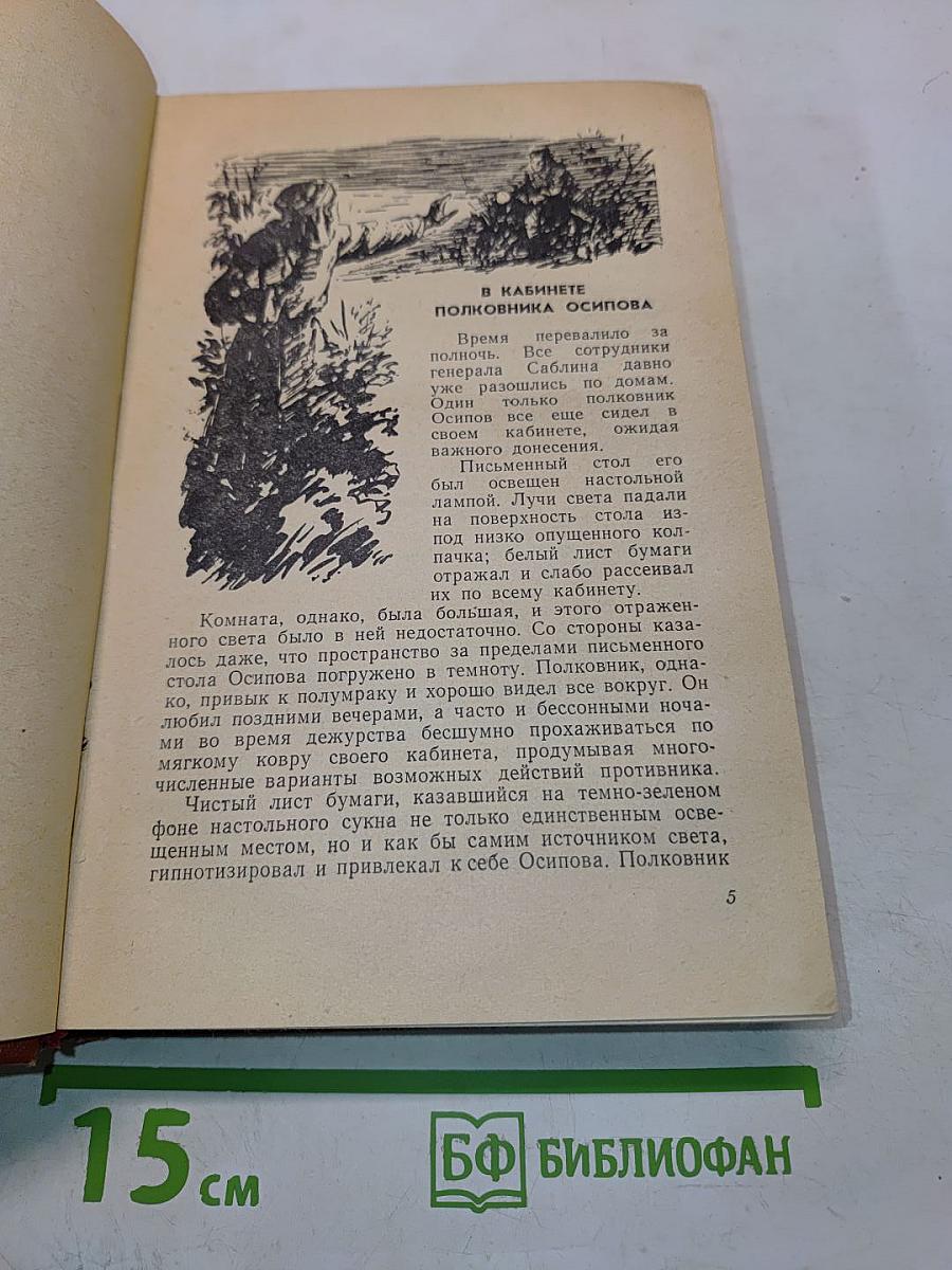 В мире фантастики и приключений