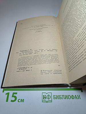 Потревоженные тени
