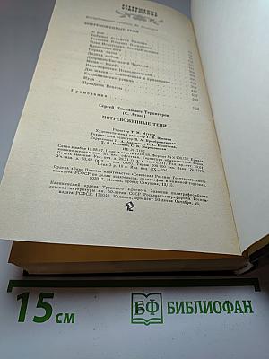 Потревоженные тени