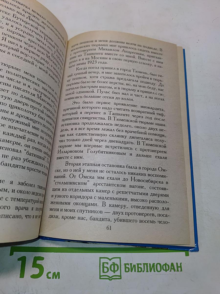 Я полюбил страдание
