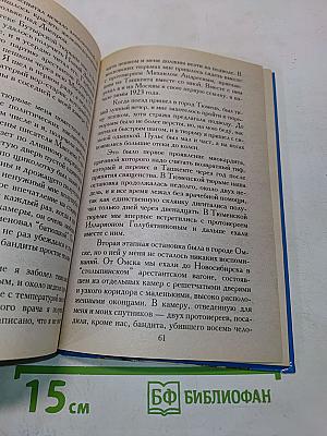 Я полюбил страдание