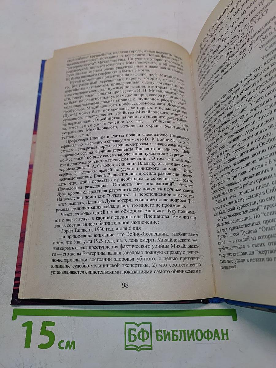 Я полюбил страдание