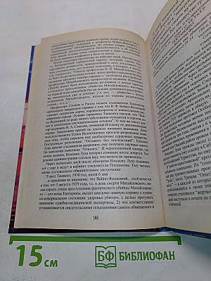 Я полюбил страдание