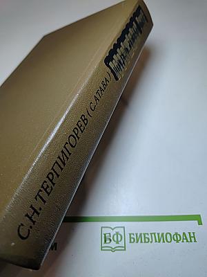 Потревоженные тени