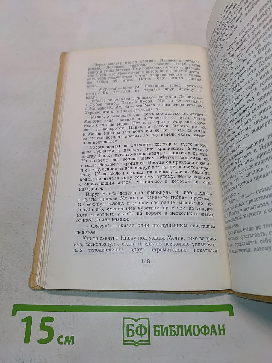 Разгром
