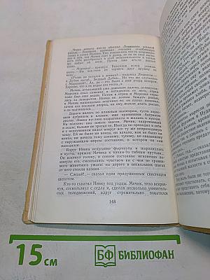 Разгром