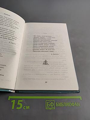 Времена года. Стихи и рассказы о природе, загадки
