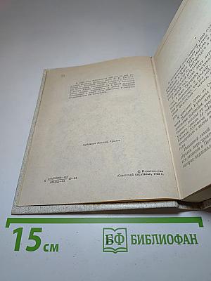 Вещая душа