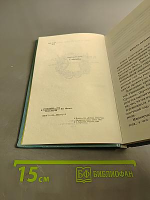 Времена года. Стихи и рассказы о природе, загадки