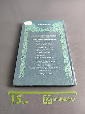 Времена года. Стихи и рассказы о природе, загадки