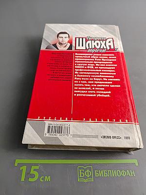 Ты просто ш**ха, дорогая!
