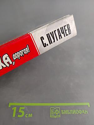 Ты просто ш**ха, дорогая!