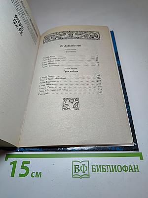 Слово Шамана