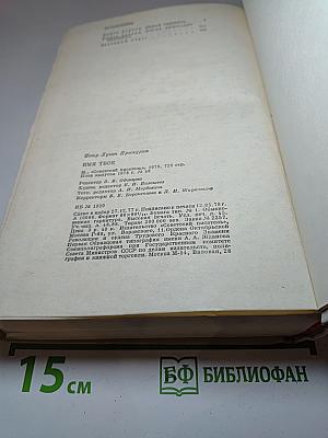 Имя твое
