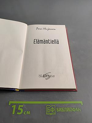 Elämäntiellä