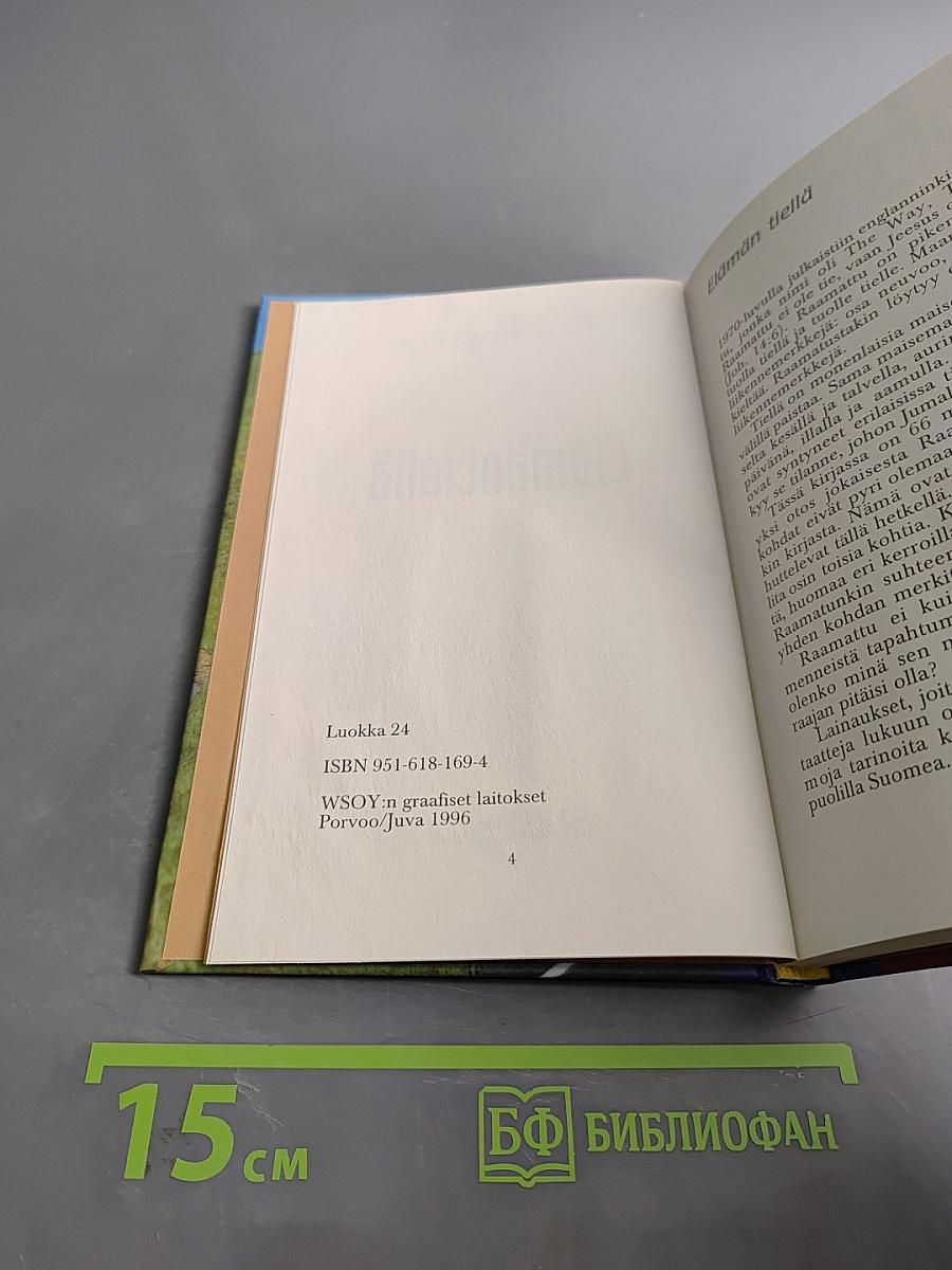 Elämäntiellä