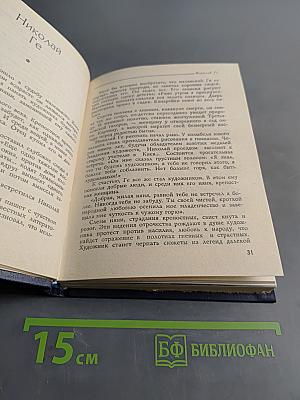 Певцы родины