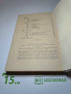 Поэма Н.А. Некрасова "Кому на Руси жить хорошо" Комментарий