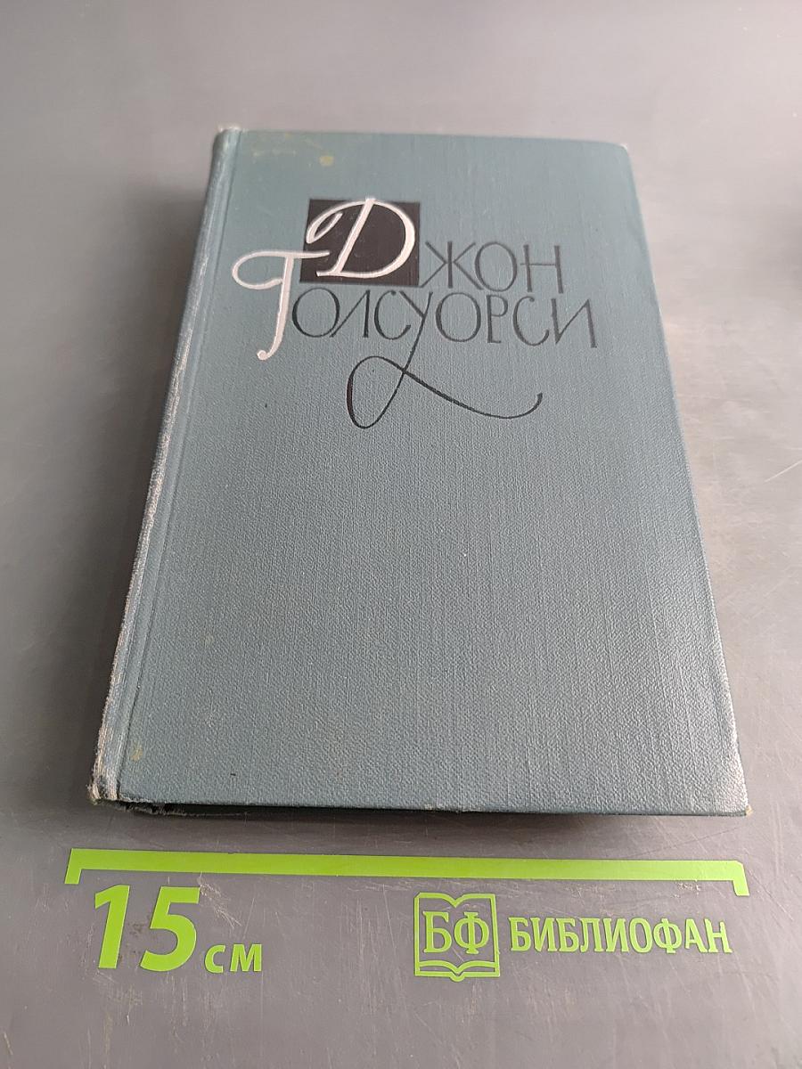 Собрание сочинений в шестнадцати томах. Том 1