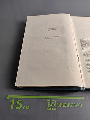 Собрание сочинений в шестнадцати томах. Том 1