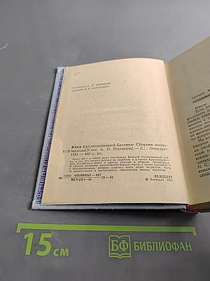 Юнги Краснознаменной Балтики