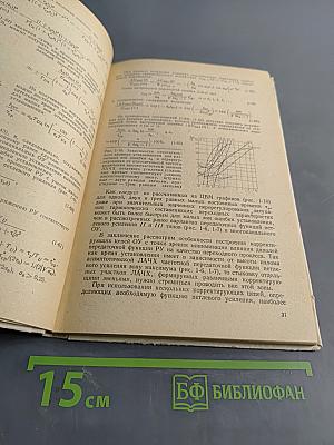 Операционные усилители с непосредственной связью каскадов