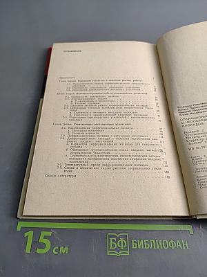 Операционные усилители с непосредственной связью каскадов