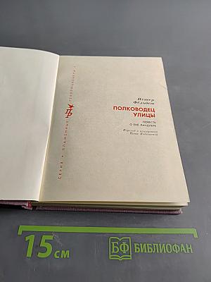Полковдец улицы