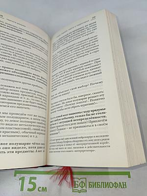 Чёртоги разума. Убей в себе идиота