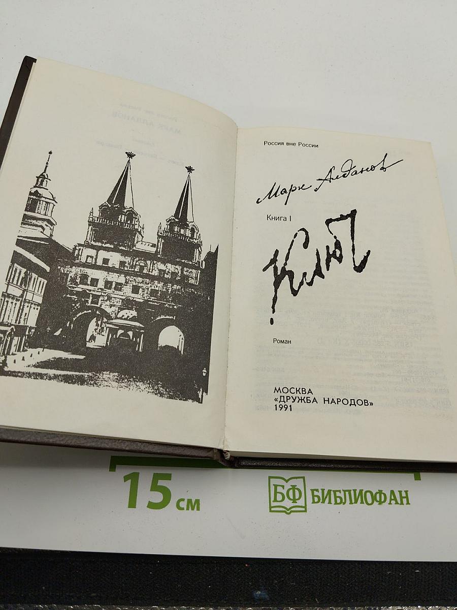 Ключ. Книга 1