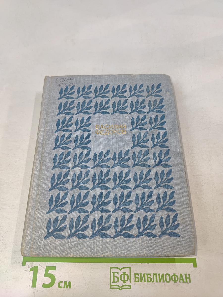 Сочинения в 3-х т. Т. 2. Поэмы, М., «Молодая гвардия», 1975.