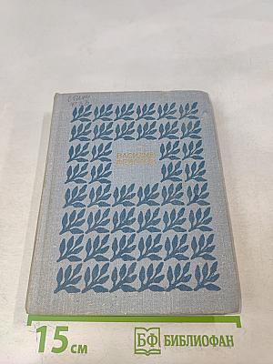 Сочинения в 3-х т. Т. 2. Поэмы, М., «Молодая гвардия», 1975.