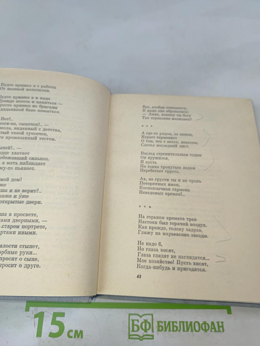 Сочинения в 3-х т. Т. 2. Поэмы, М., «Молодая гвардия», 1975.