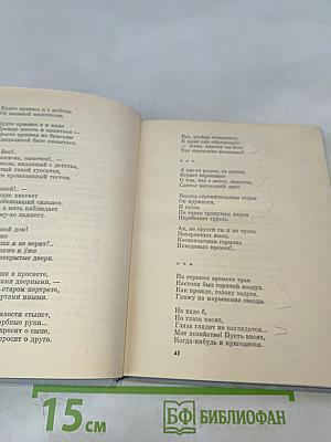 Сочинения в 3-х т. Т. 2. Поэмы, М., «Молодая гвардия», 1975.