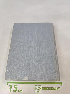 Сочинения в 3-х т. Т. 2. Поэмы, М., «Молодая гвардия», 1975.