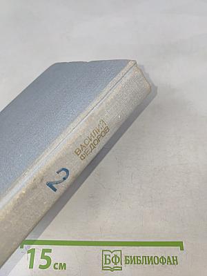 Сочинения в 3-х т. Т. 2. Поэмы, М., «Молодая гвардия», 1975.