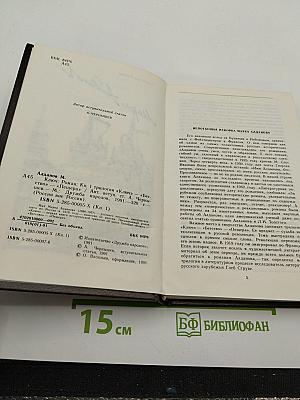 Ключ. Книга 1
