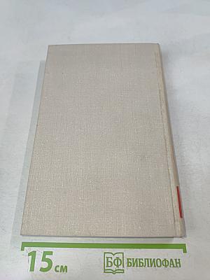 В. В. Маяковский. Собрание сочинений в восьми томах. Том 3