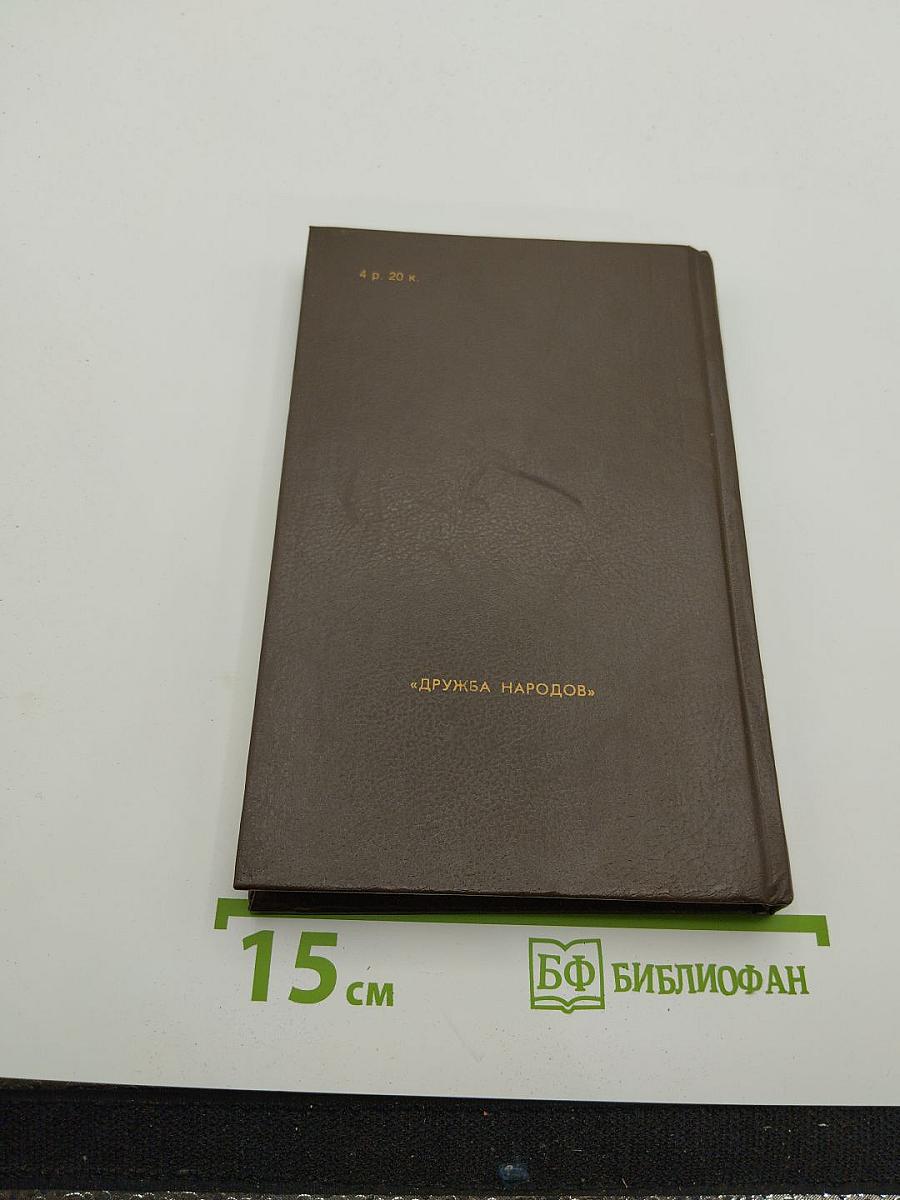Ключ. Книга 1
