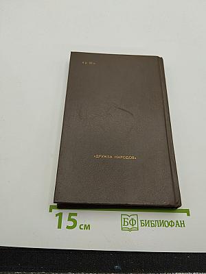 Ключ. Книга 1