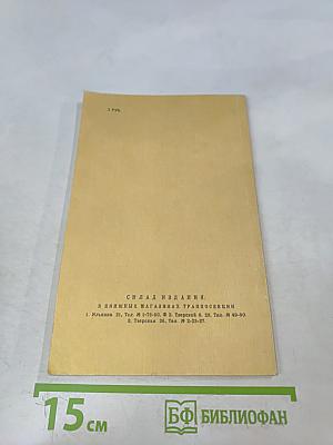 Распутин. Воспоминания