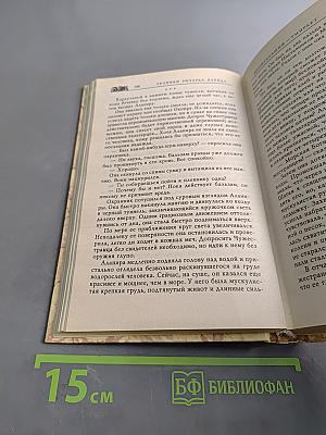 Проигравший умирает