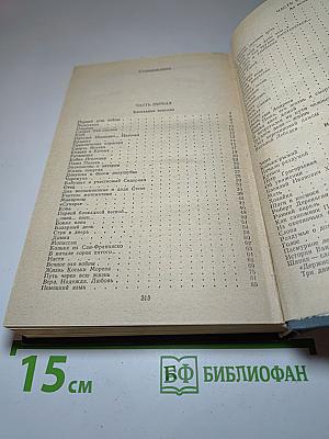 Блокадные новеллы