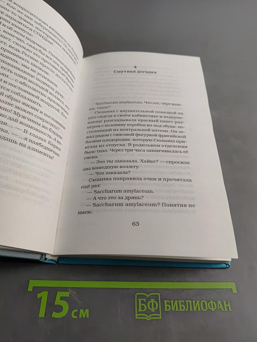 Плановые дети и другие случайности