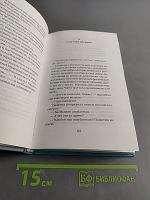 Плановые дети и другие случайности
